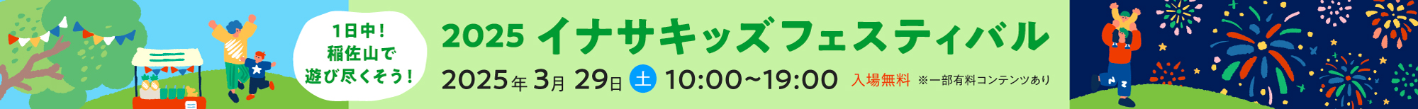 トップページ