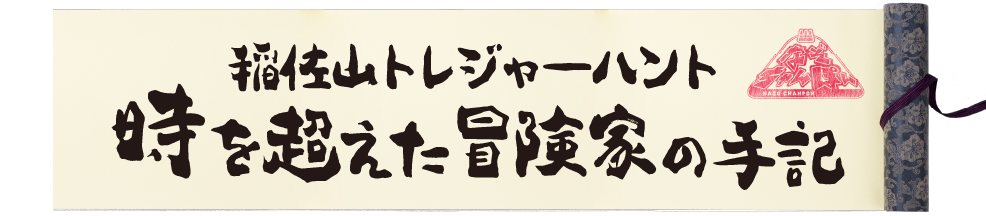 なぞちゃんぽんタイトル